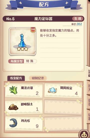 诺弗兰物语最新版2025