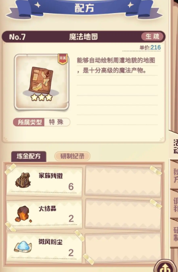 诺弗兰物语最新版2025