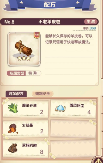 诺弗兰物语最新版2025