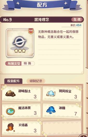 诺弗兰物语最新版2025