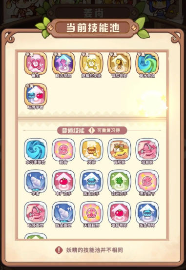 诺弗兰物语最新版2025