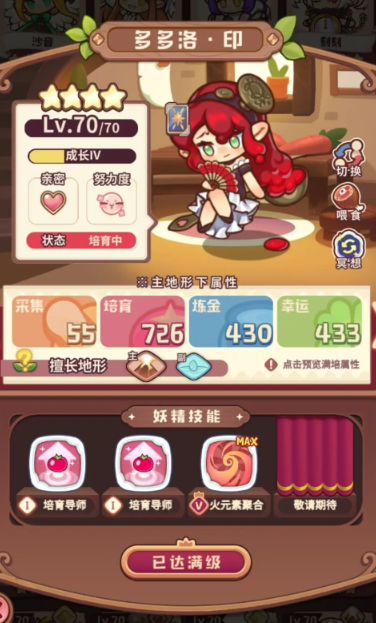 诺弗兰物语最新版2025