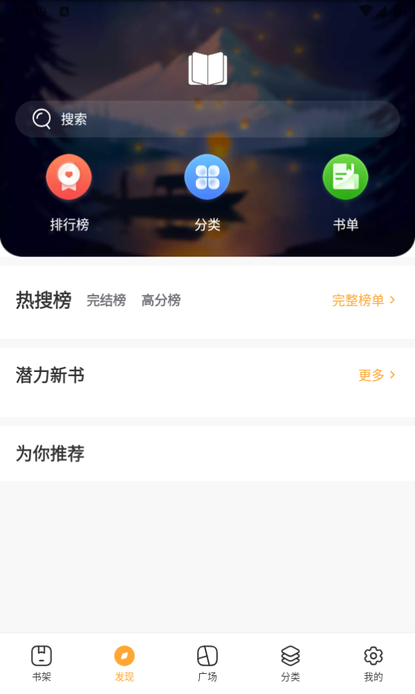 奇书网八零电子书免费