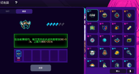 霓虹深渊无限手游官方