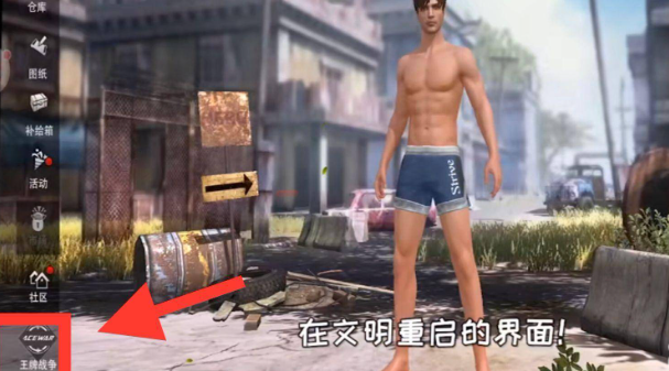 王牌战争代号英雄