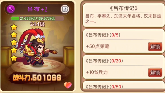 三国演义吞噬无界官方手机版