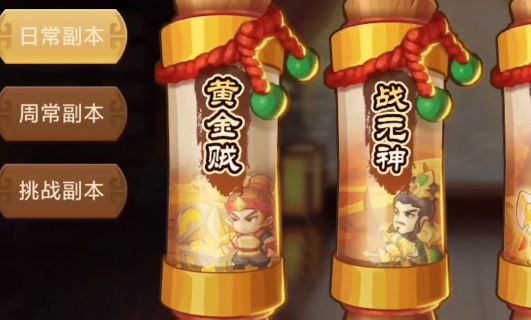 三国演义吞噬无界官方手机版