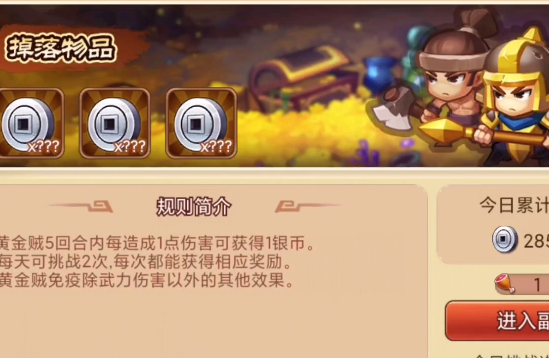 三国演义吞噬无界官方手机版