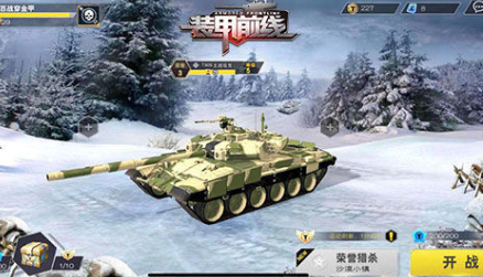 装甲前线手游官方