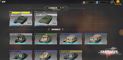 装甲前线手游官方