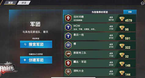 装甲前线手游官方