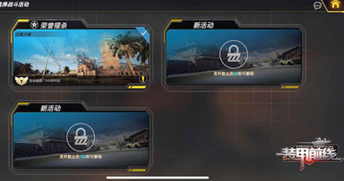 装甲前线手游官方