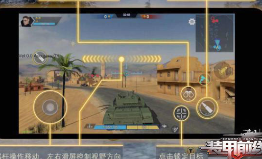 装甲前线手游官方