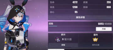 崩坏3魅族渠道服版包