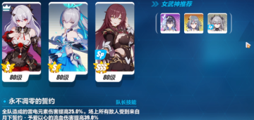 崩坏3魅族渠道服版包