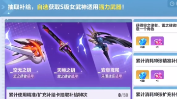 崩坏3魅族渠道服版包