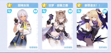 崩坏3魅族渠道服版包