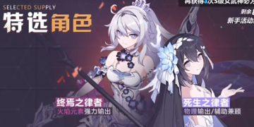 崩坏3魅族渠道服版包