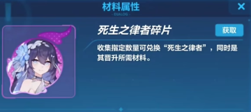 崩坏3魅族渠道服版包