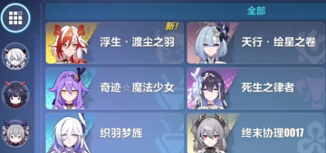 崩坏3魅族渠道服版包