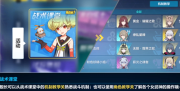 崩坏3魅族渠道服版包