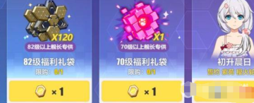 崩坏3魅族渠道服版包