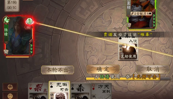 三国杀OL互通版游卡账号登录版