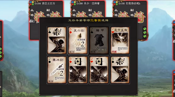 三国杀OL互通版游卡账号登录版