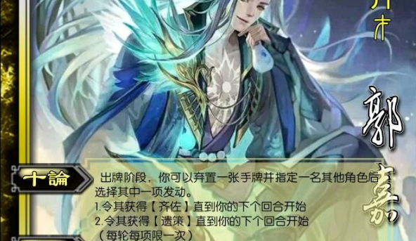三国杀OL互通版游卡账号登录版