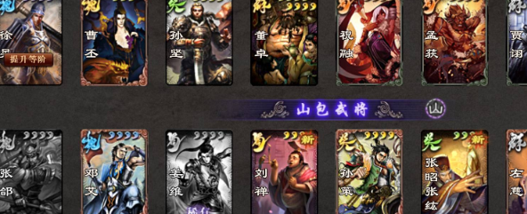 三国杀OL互通版游卡账号登录版