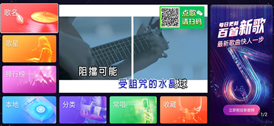 想唱就唱ktv软件免费