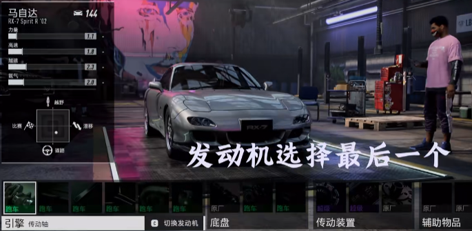 极品飞车集结体验服