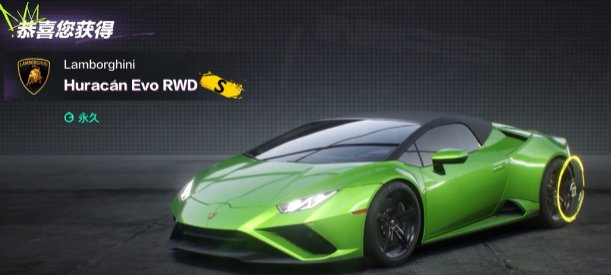 极品飞车集结体验服