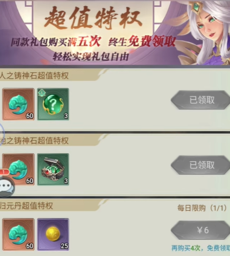 永恒仙域山海经异兽卡牌游戏