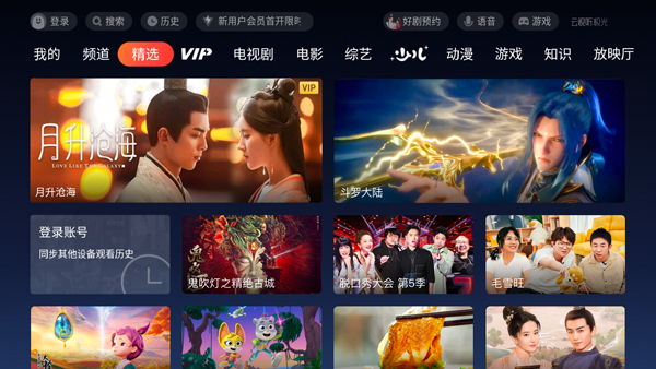 腾讯云视听极光