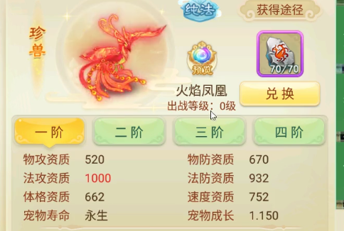 西游女儿国手游官方正版