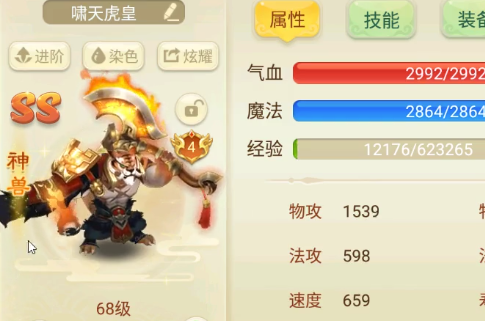 西游女儿国手游官方正版