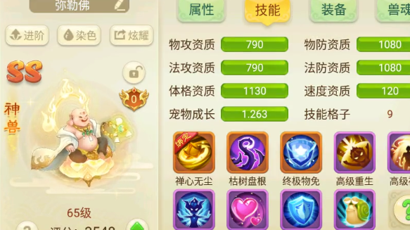 西游女儿国手游官方正版