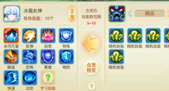 西游女儿国手游官方正版