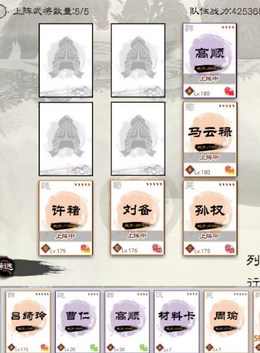 演义三国叁手机版