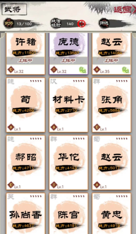 演义三国叁手机版