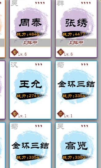 演义三国叁手机版