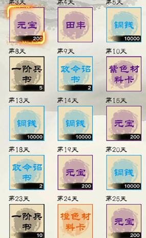 演义三国叁手机版