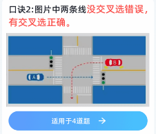 驾考点点通手机上