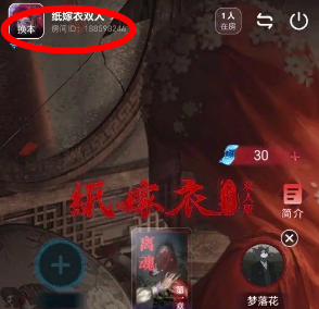 谜境纸嫁衣双人版官方正版