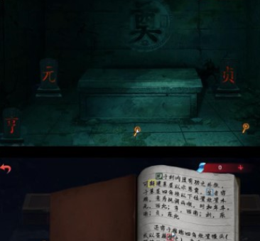 谜境纸嫁衣双人版官方正版