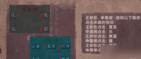 谜境纸嫁衣双人版官方正版