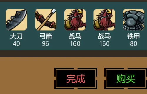 三国时代3官方版