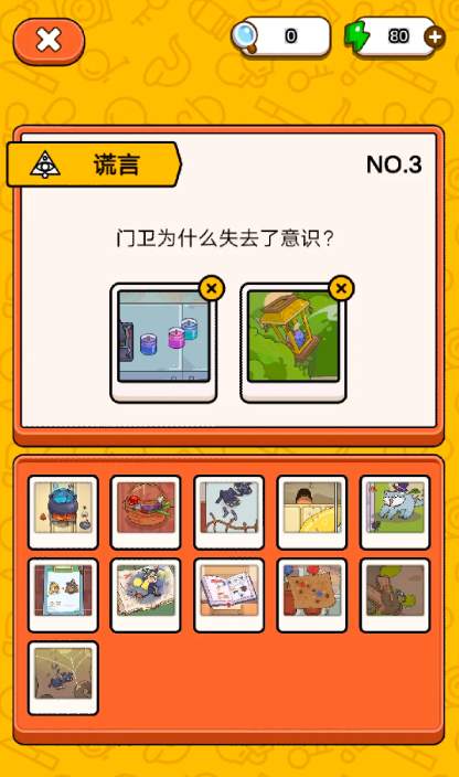 案件大师最新版2025