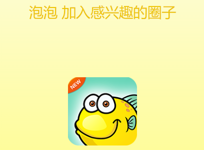 泡泡水族论坛官方